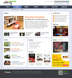 전북도청 뉴스홈페이지